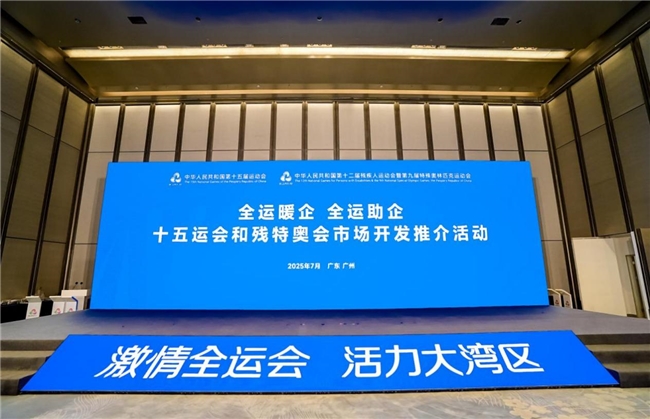 百岁山荣耀签约第十五届全国运动会饮用水类赞助商！水中贵族携手全民体育盛事！	